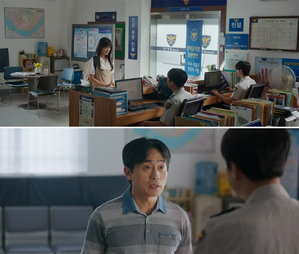 사고날-대비-도움을-요청하러-경찰서에-간-솔