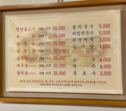 언양기와집불고기