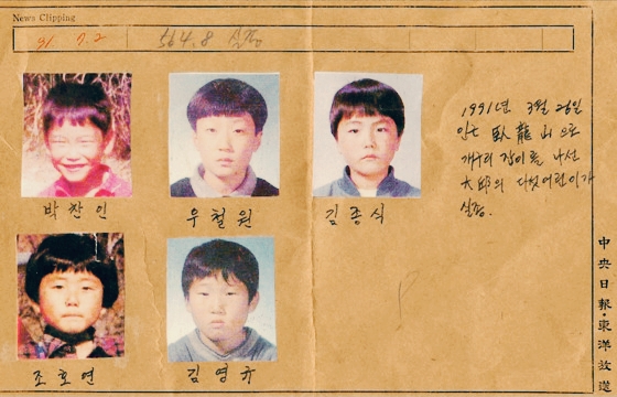 개구리 소년 실종 사건 파일 실종아이들