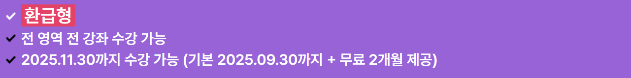 메가패스 프리미엄 베이직