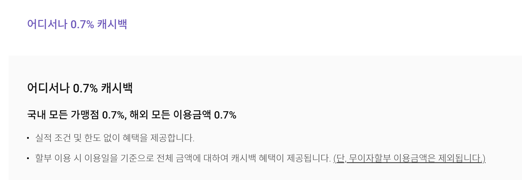 우리 가족 생활비 절약 신용카드 TOP3