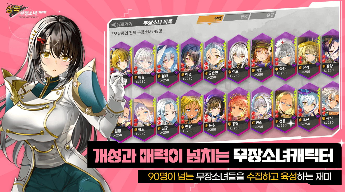 모바일 게임(RPG) 인기 순위 TOP 10
