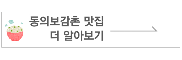맛집