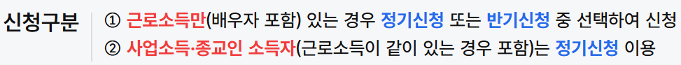 신청 구분