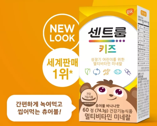 종합 비타민 추천