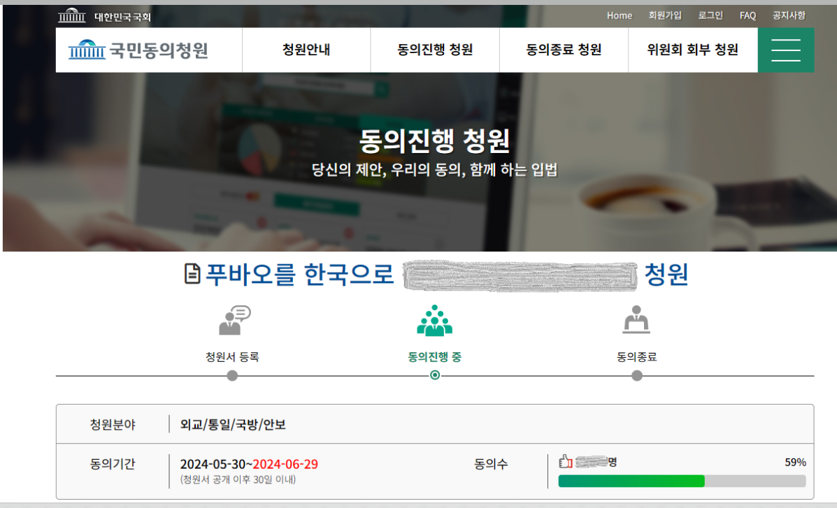 푸바오 학대논란에 따른 근황 및 투표 현황 총정리