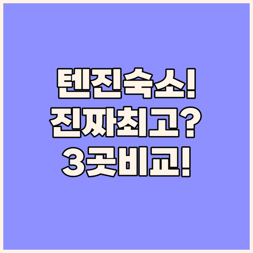 후쿠오카 텐진 숙소 어디가 진짜 최고..