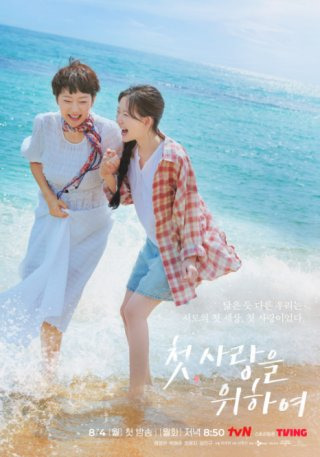 &quot;첫/
