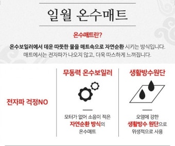 일월 온수매트 e 1 에러 해결법