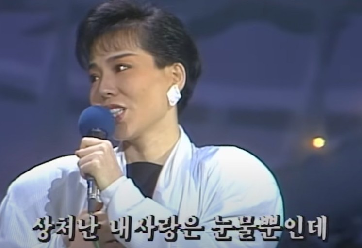 최진희 노래부르는 모습
