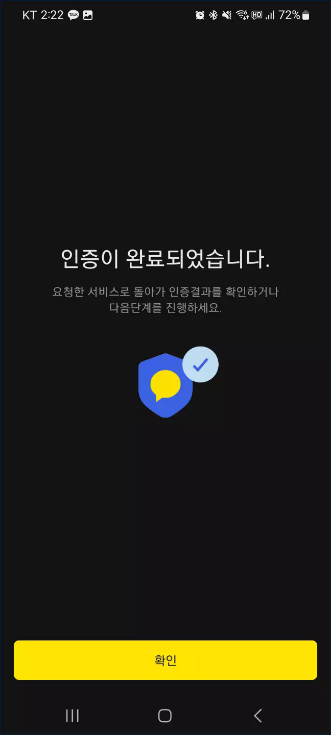 국세청 홈택스 세금 포인트 조회방법