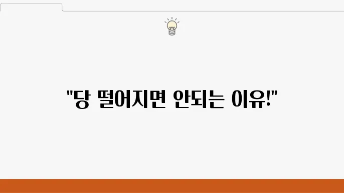 저혈당 쇼크 원인 증상 대처법