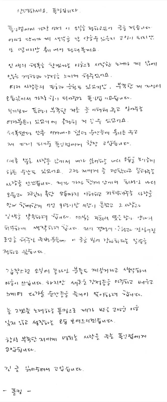 폴킴 동상이몽2