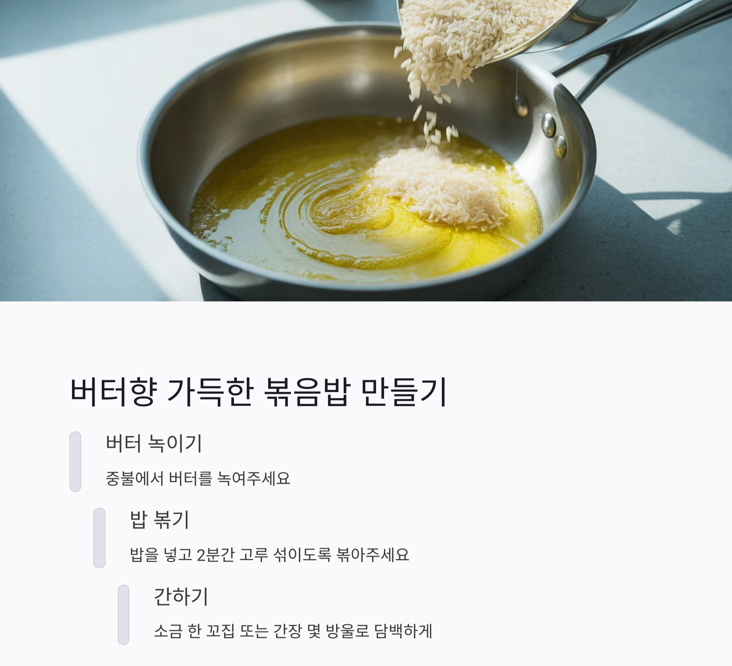 바쁜 아침에도 완성! 버터볶음밥과 소시지 야채볶음 도시락 레시피