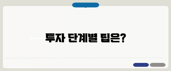 집테크로 미래를 설계하자, 40대에서 60대를 위한 부동산 투자 모든 것!