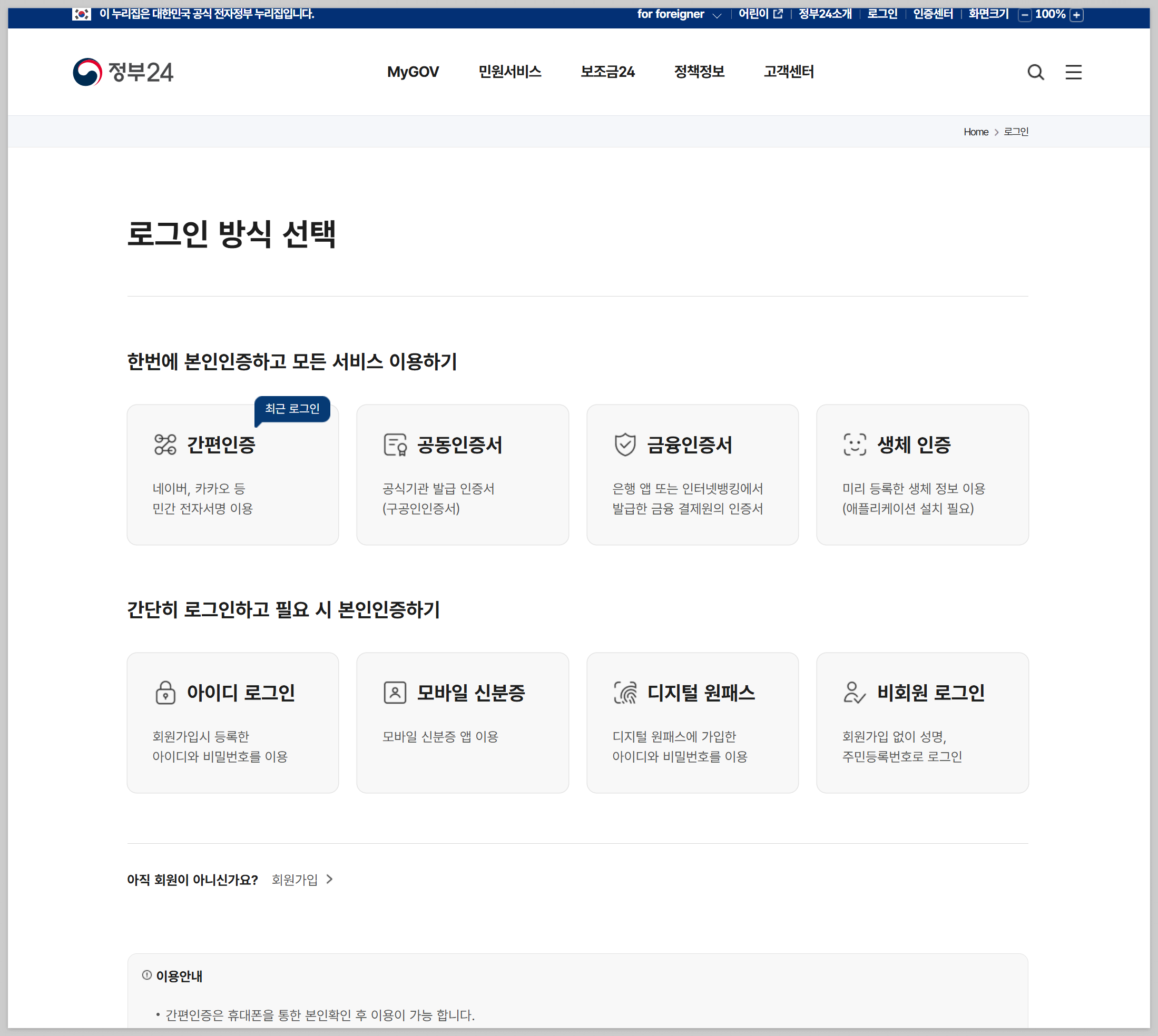 온라인 인감증명서 발급 방법(개인 인감 도장 등록 방법)