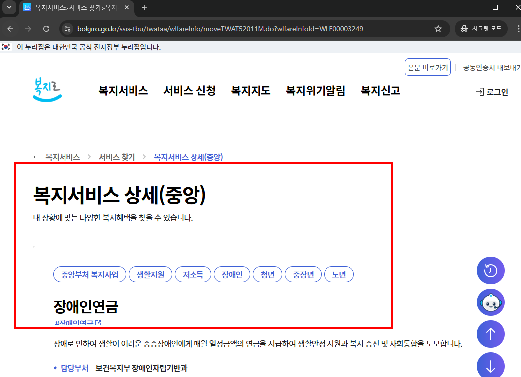 장애연금 금액 확인하기