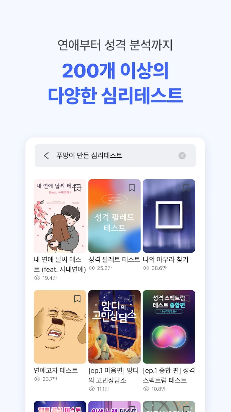 푸망 살펴보기 4
