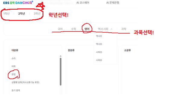 EBS 중학 영어 수학 단원별 문제지 생성 설정