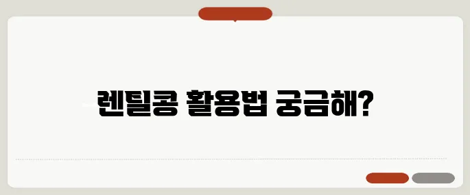 렌틸콩 먹는방법 간단 레시피