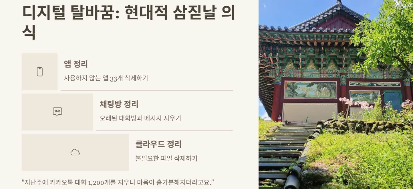 삼월 삼짇날 뜻 유래 운 높이는 방법