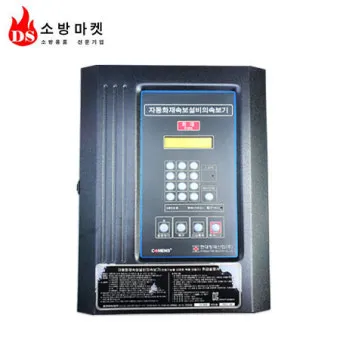 자동화재 속보기 소방상식 알아보기_25