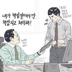 직장상사 꿈 해몽풀이 [무료 꿈해몽]