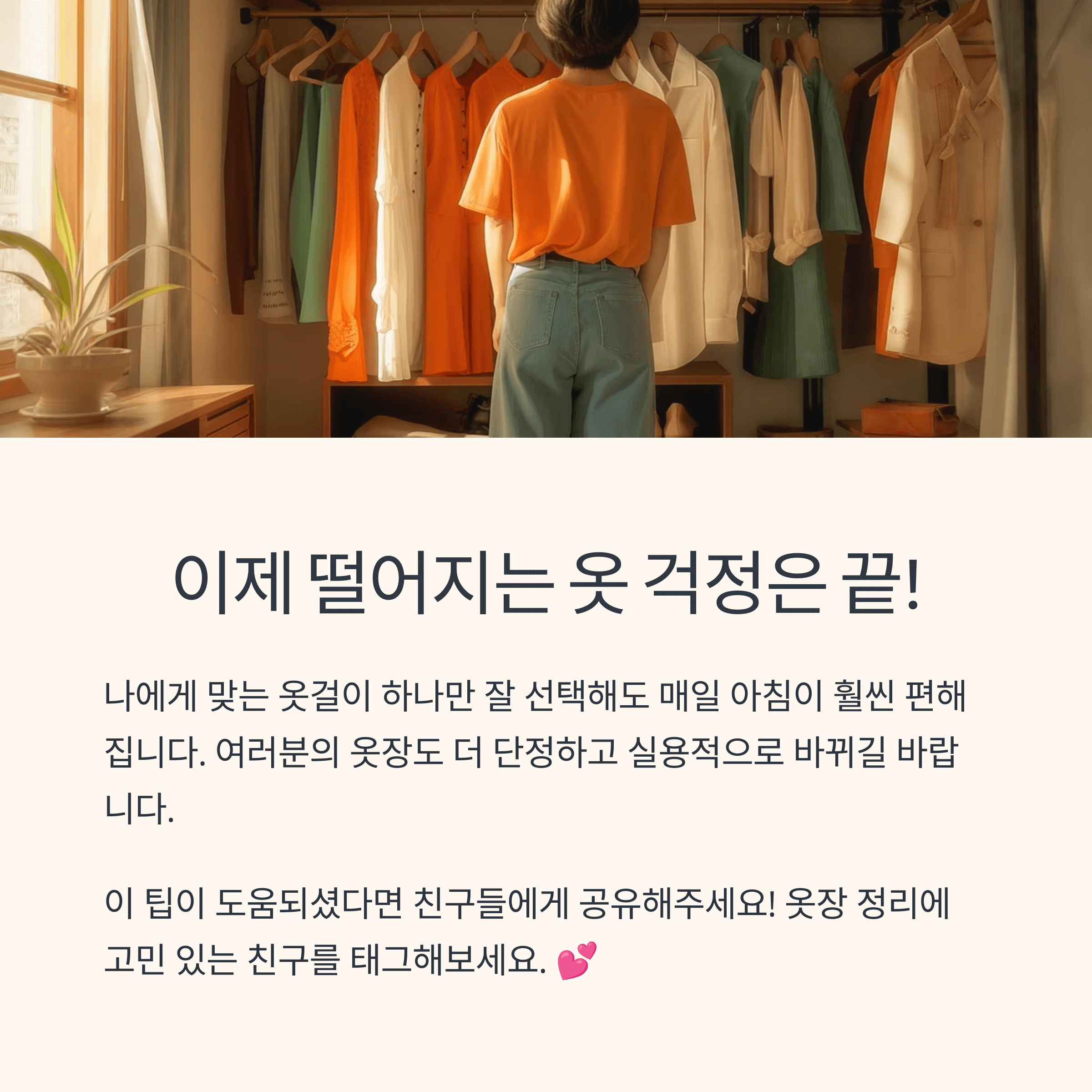 옷걸이 미끄러짐 방지 완벽 해법