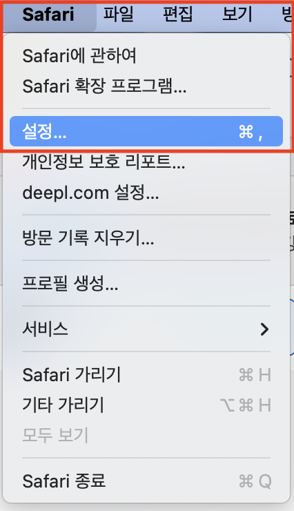 STEP 0: 환경설정 열기