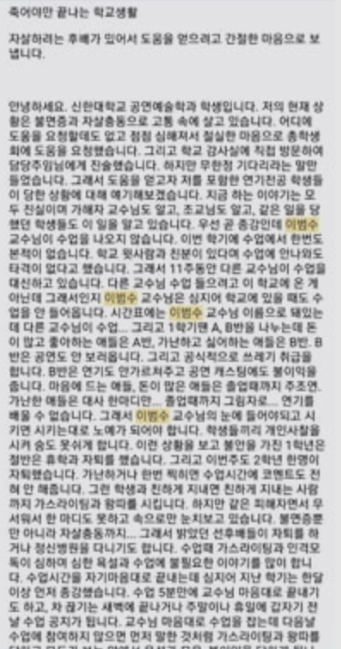 이범수 갑질 논란