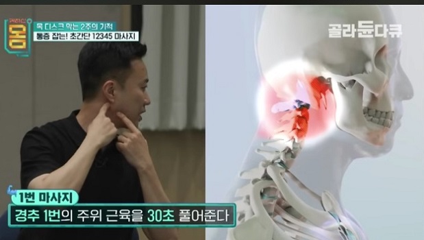 목디스크낫는법