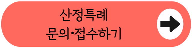 희귀질환·중증난치환자 본인부담 10→5%로 하향 조정, 2027 산정특례 혜택 핵심정리 (자격조건, 혜택, 신청방법 등)