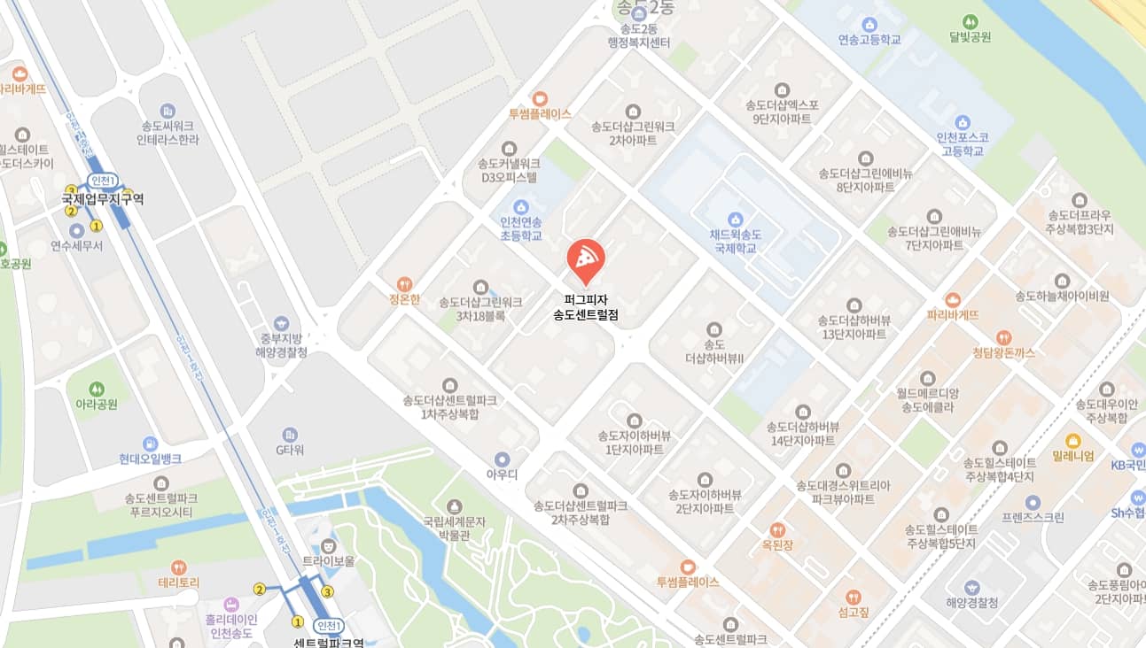 송도 퍼그피자