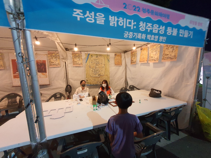 주성을 밝히다 초롱