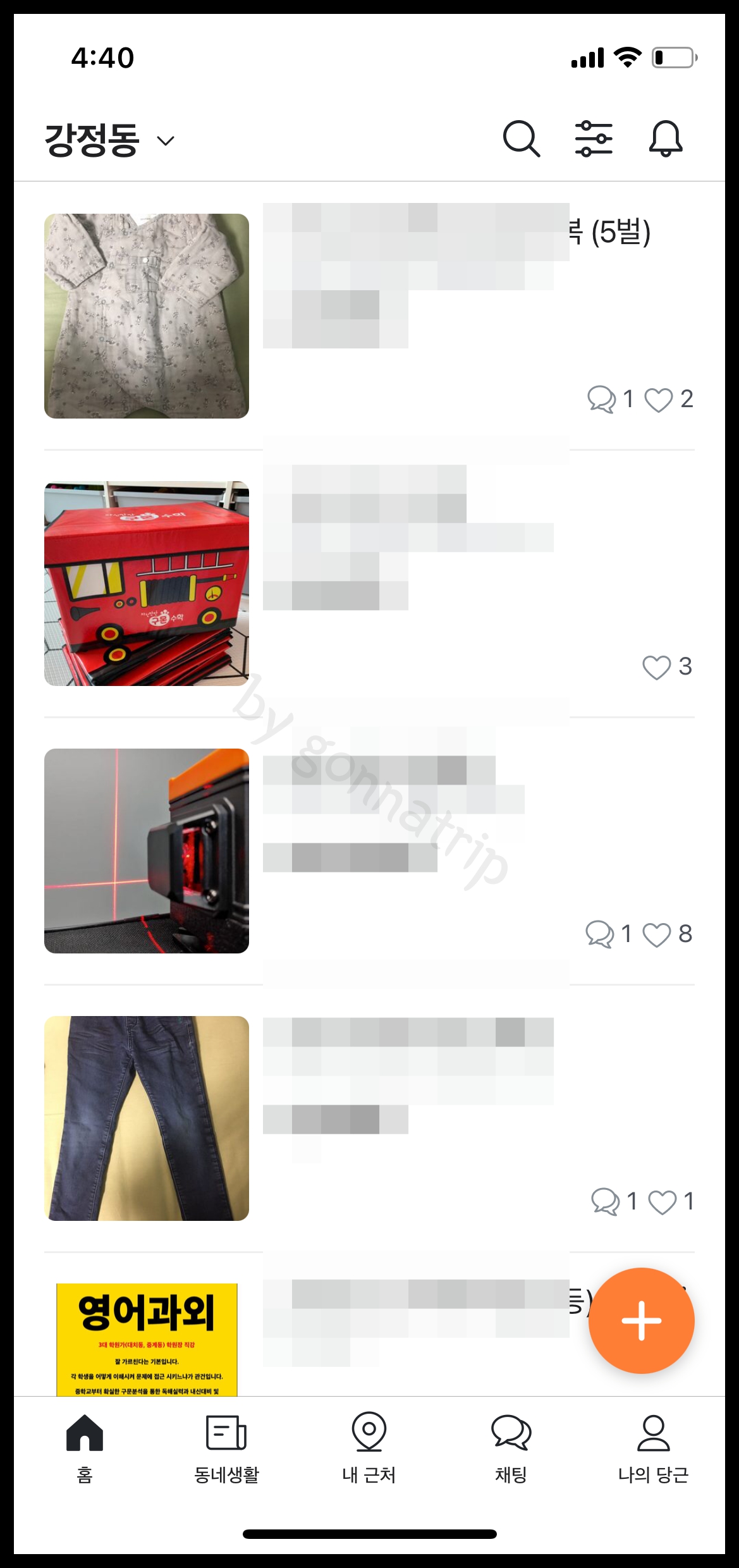 8 당근마켓 강정동.jpg