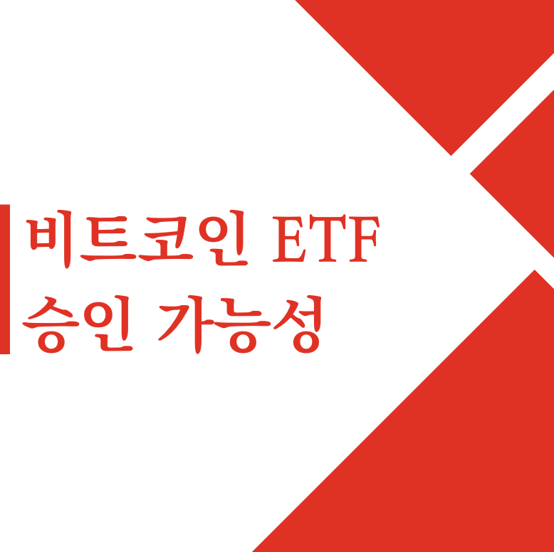메이플 확률조작 116억 과징금 역대 최고 | 강경준 상간남 피소 불륜 장신영 | 비트코인 ETF 승인 가능성 | 강지환 스태프 성폭행 42억