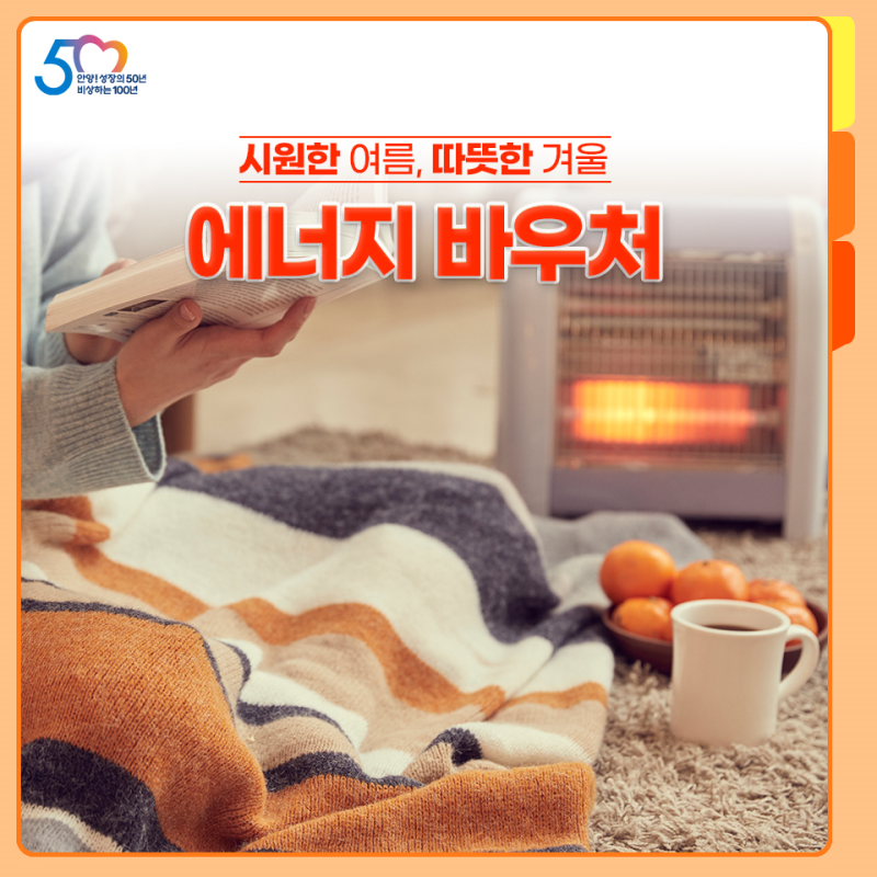 2026 에너지바우처｜신청&middot;대상&middot;금액&middot;방법-바우처바로알기