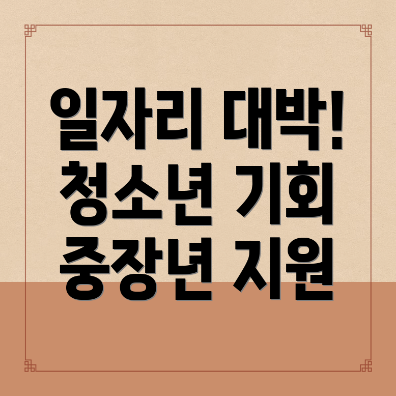 익산시 일자리