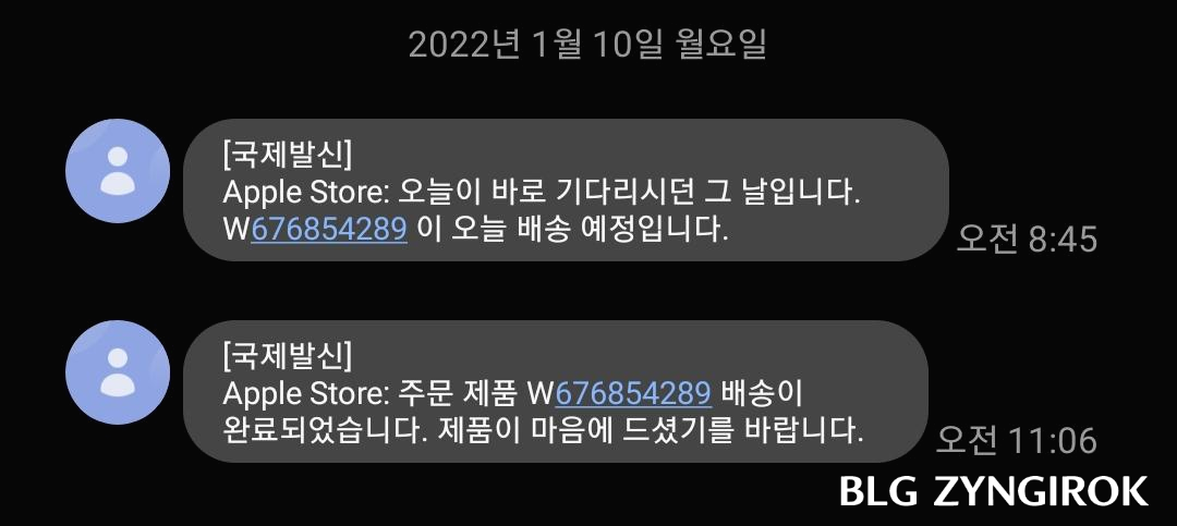 애플의-문자-알림-맥북이-배송완료-됐음을-알려주고있다