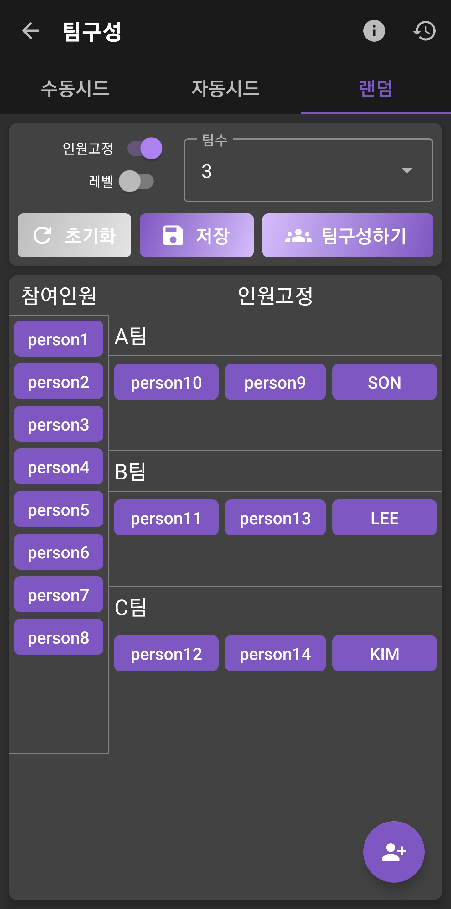 랜덤