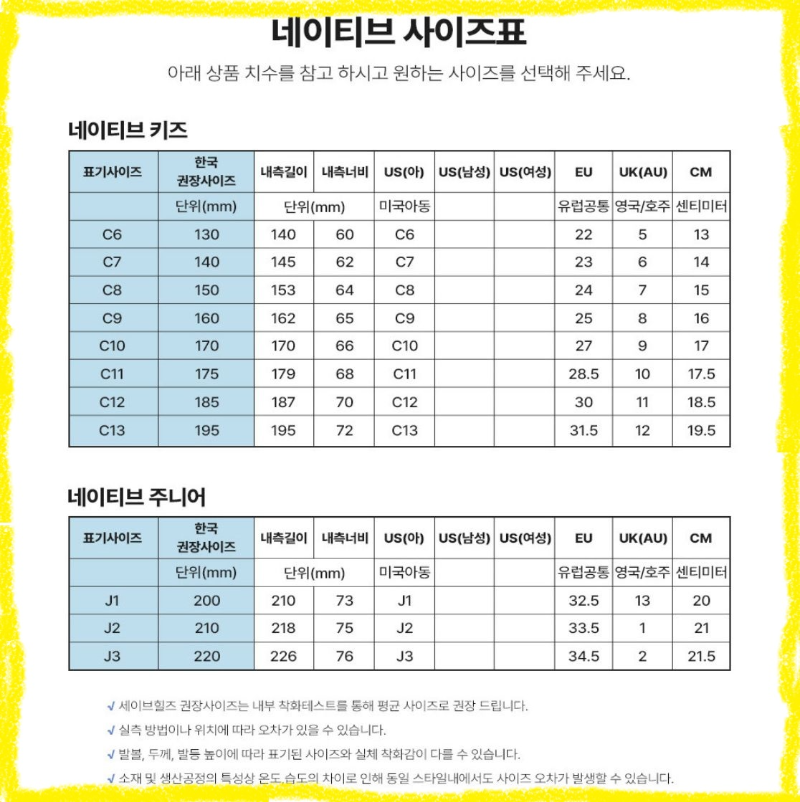 네이티브 주니어 슈즈