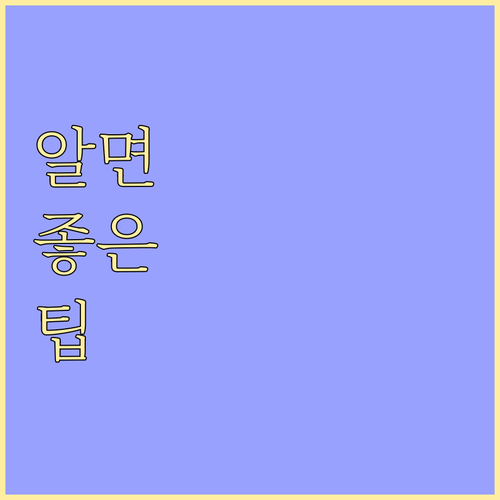 깨끗한 과천동 만들기: 폐기물 분리배..