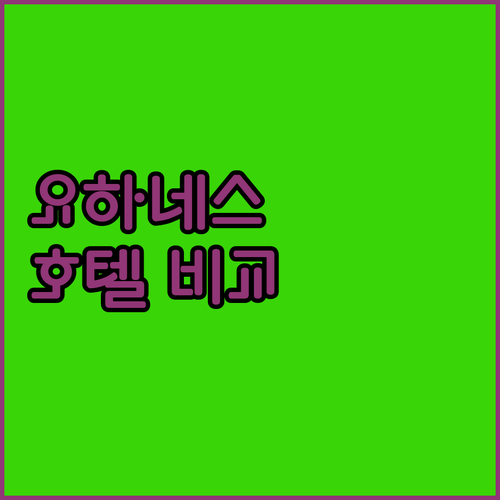 요하네스버그 추천 호텔 다빈치 호텔,