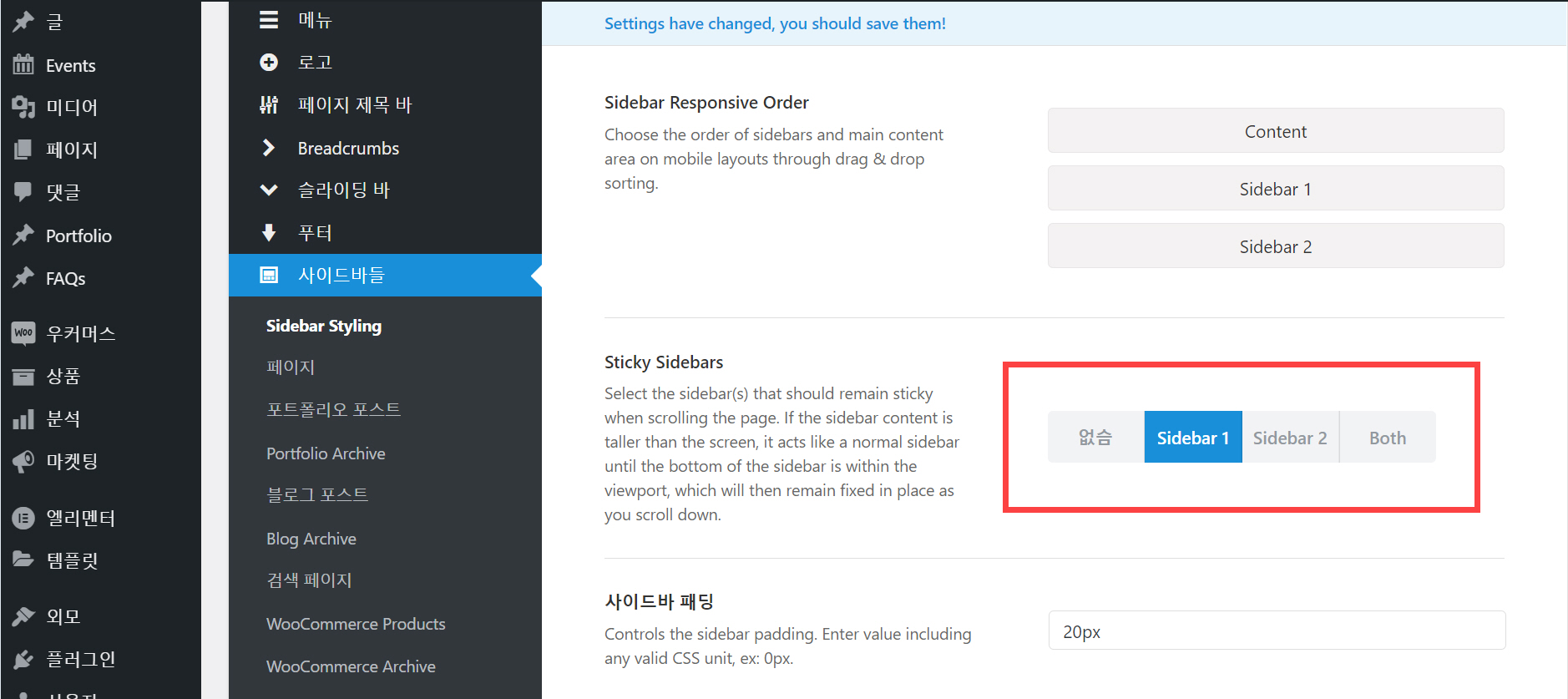 워드프레스 사이드바 고정하기 - 아바다 테마