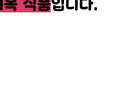 비트 효능 및부작용