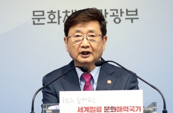 박보균 문제부 장관