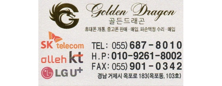 거제시 아이폰수리