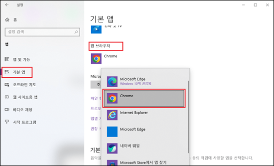 크롬 다운로드