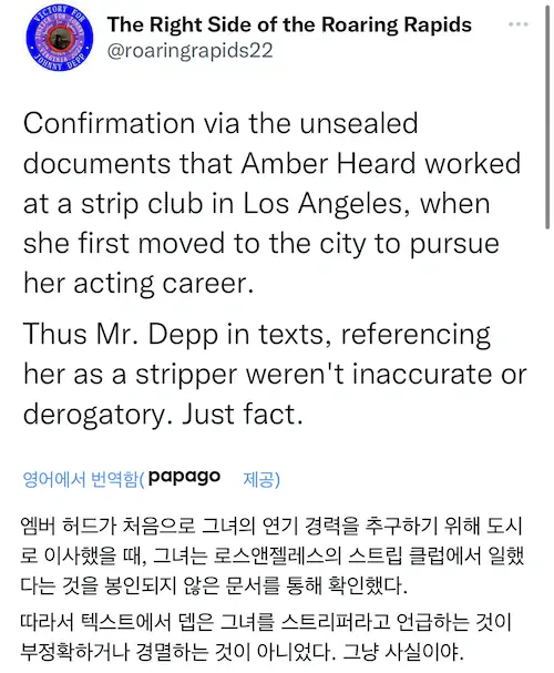 앰버 허드 과거 LA 스트립 클럽에서 일함