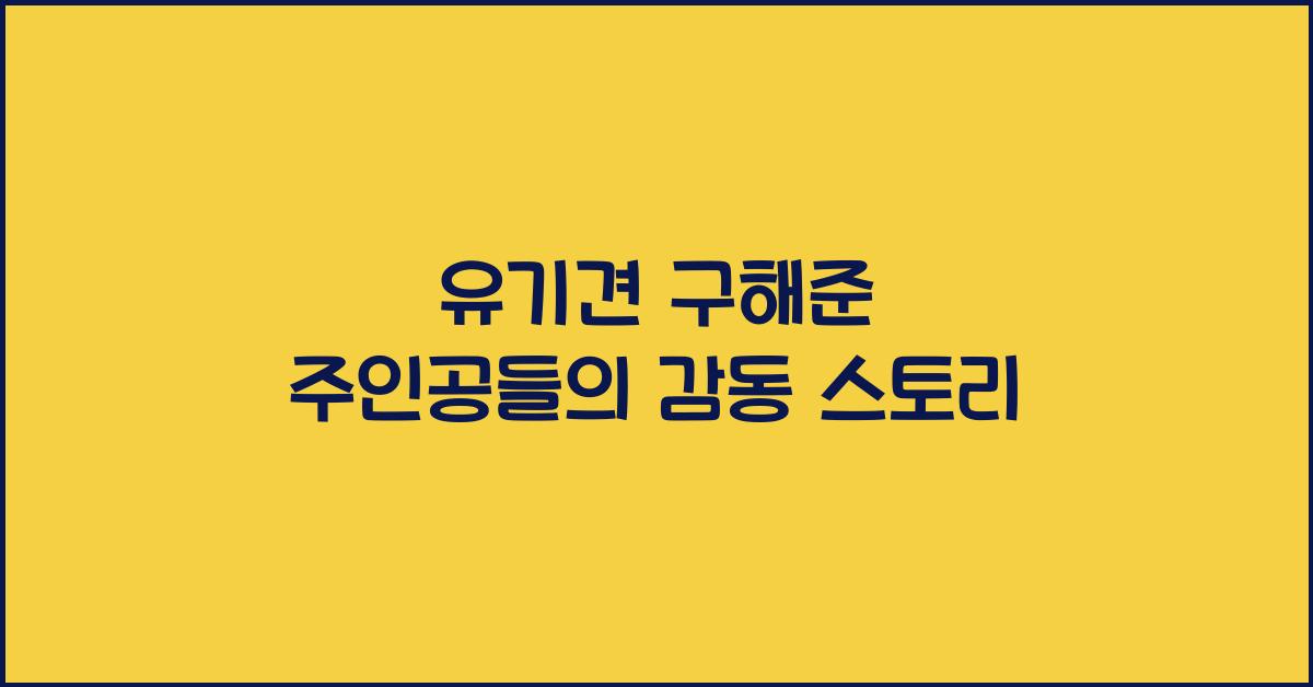 유기견